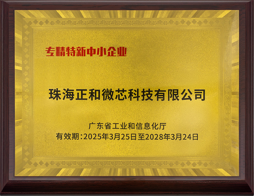 2024创新型中小企业